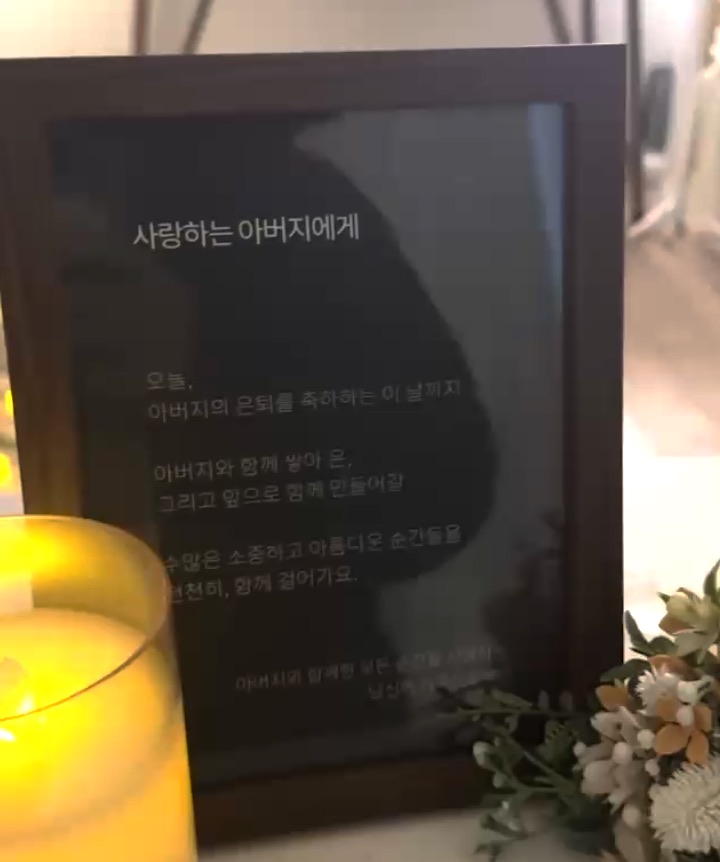 아빠를 위한 안내문 액자
