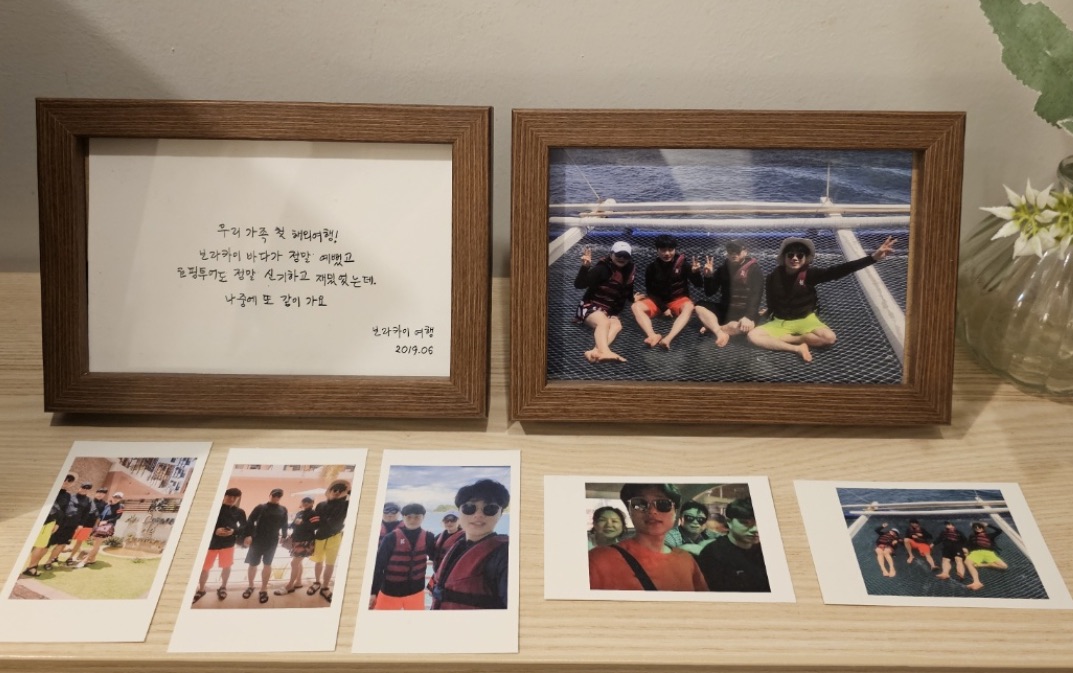 가족과 함께한 특별한 날 전시