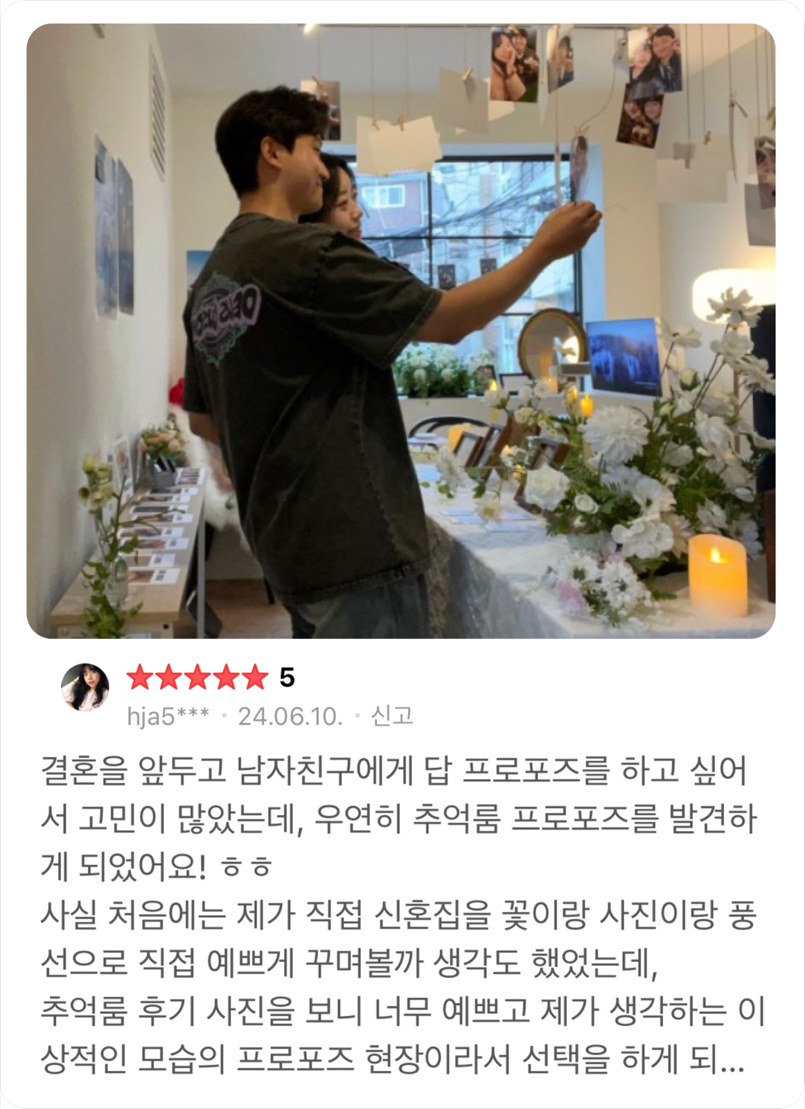 추억룸 실적 사진 1