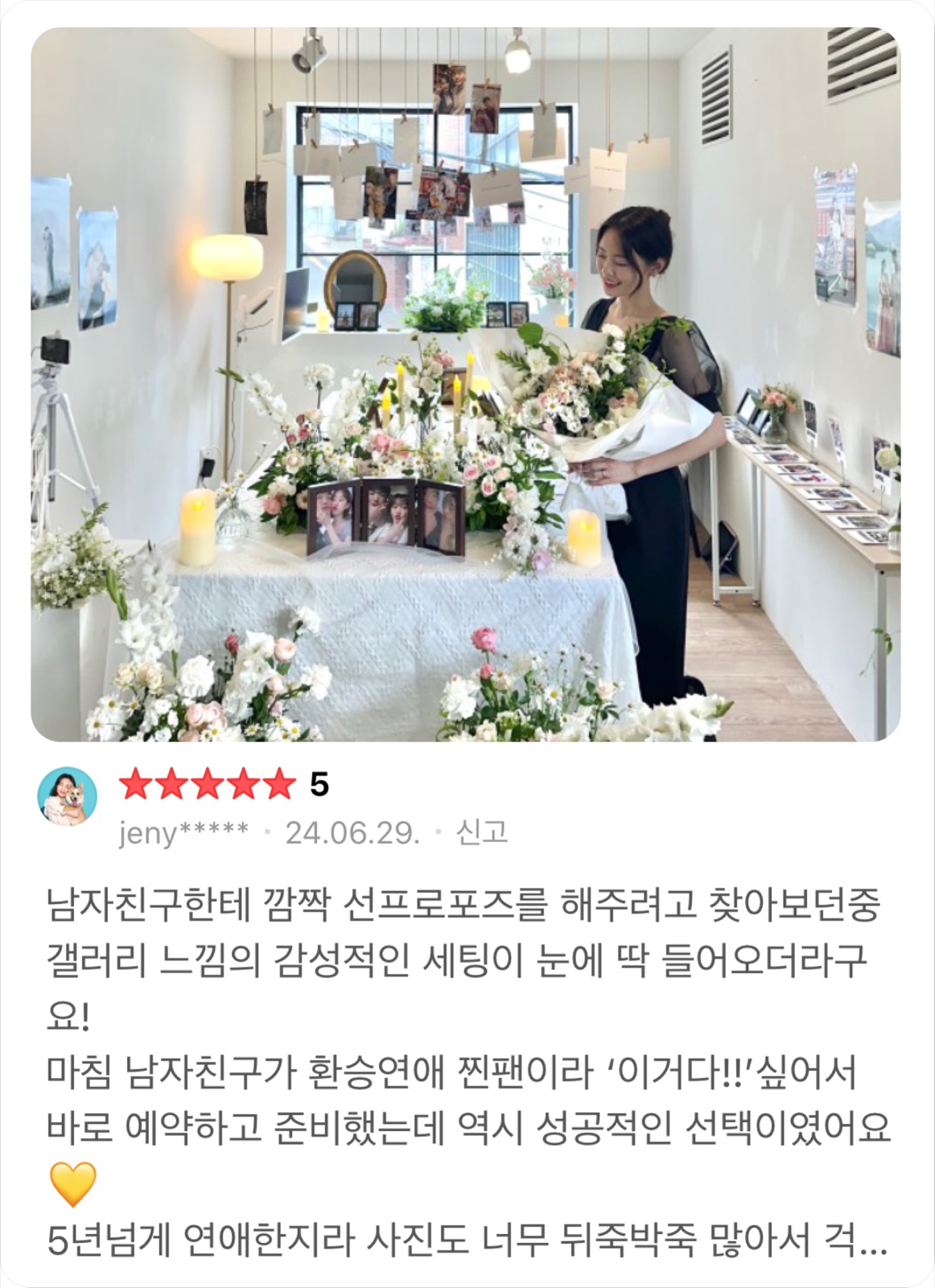 추억룸 실적 사진 2