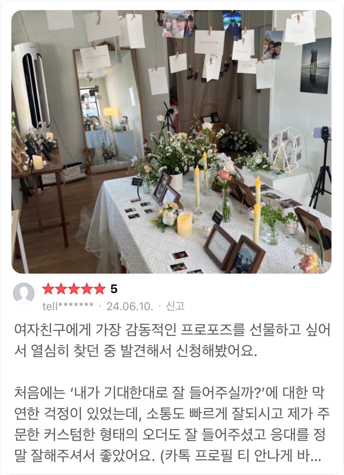추억룸 실적 사진 3