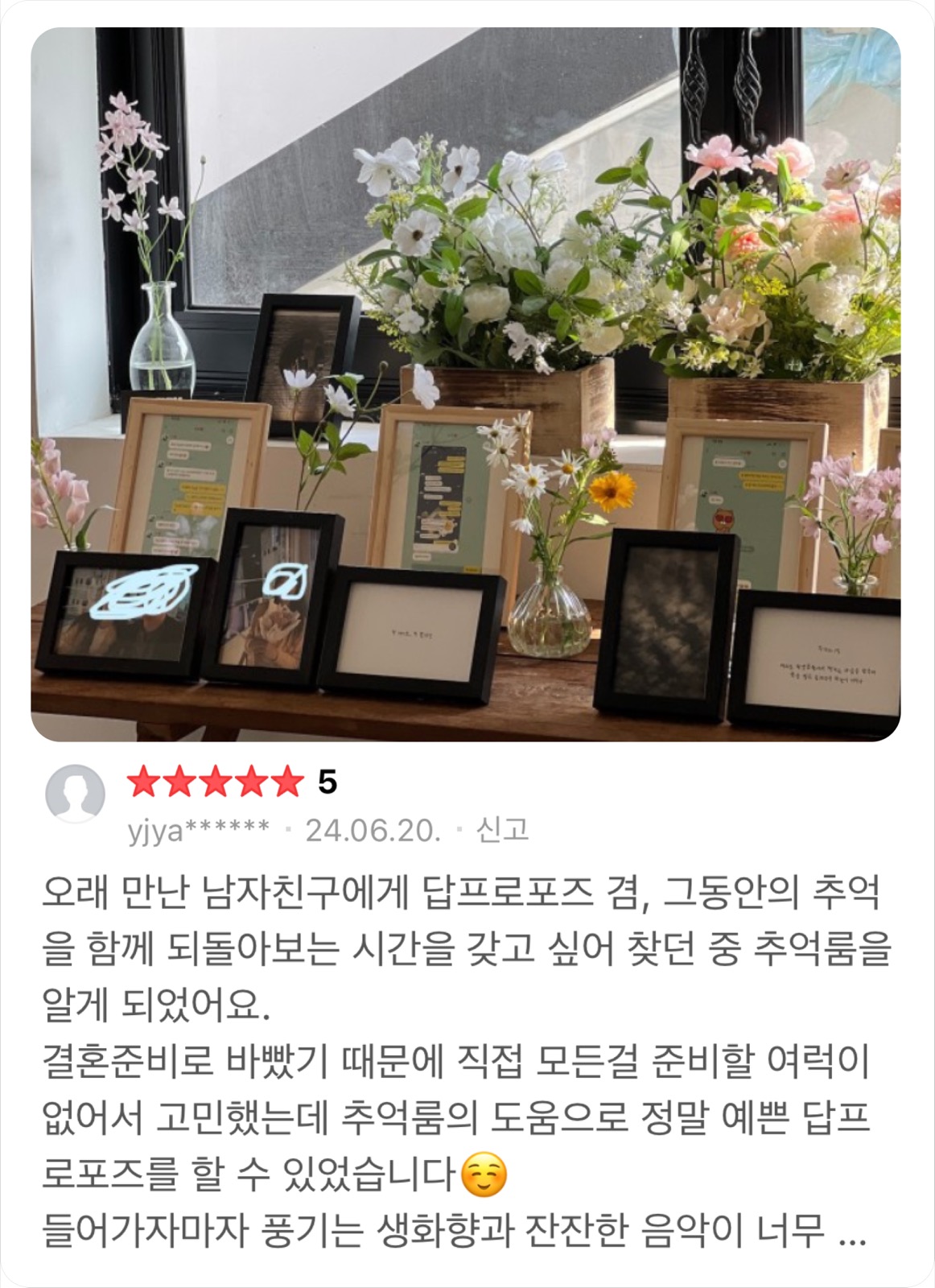 추억룸 실적 사진 4