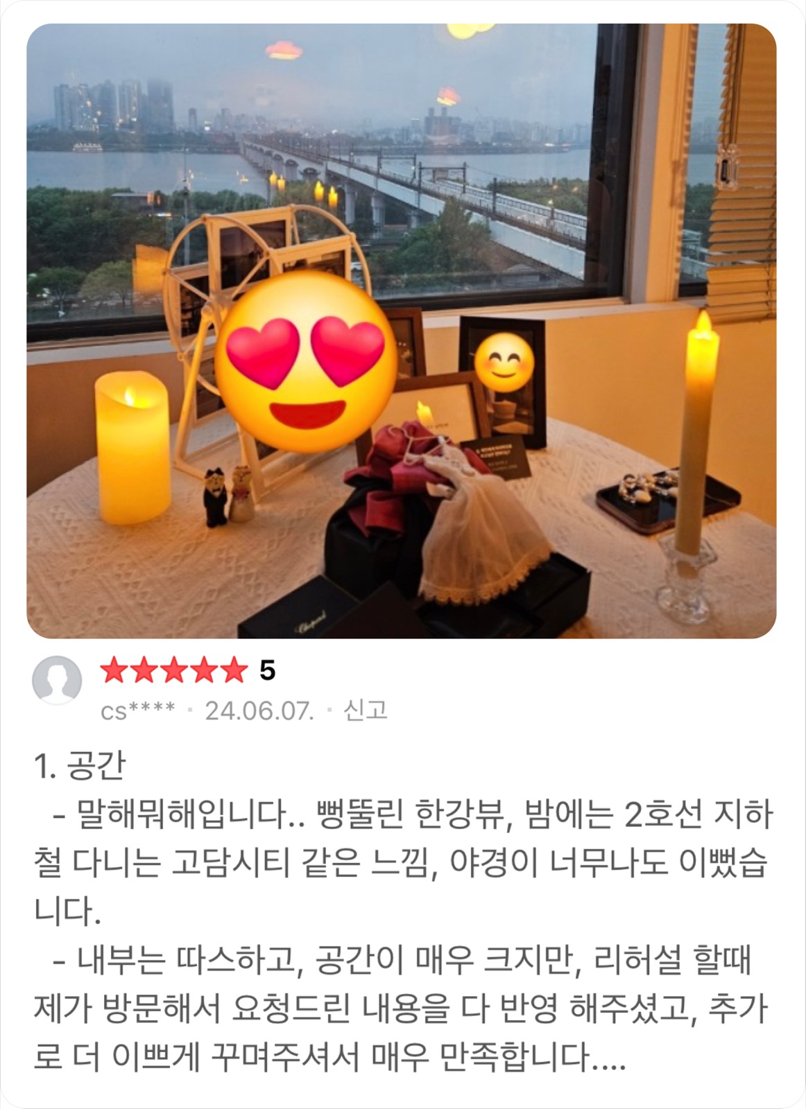 추억룸 실적 사진 5